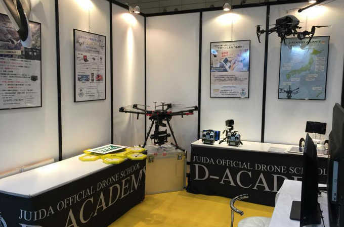 Dアカデミー神奈川 横浜のドローンスクール