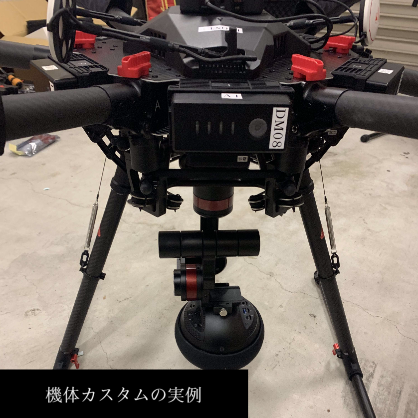 ドローンスクール Dアカデミー関東本部